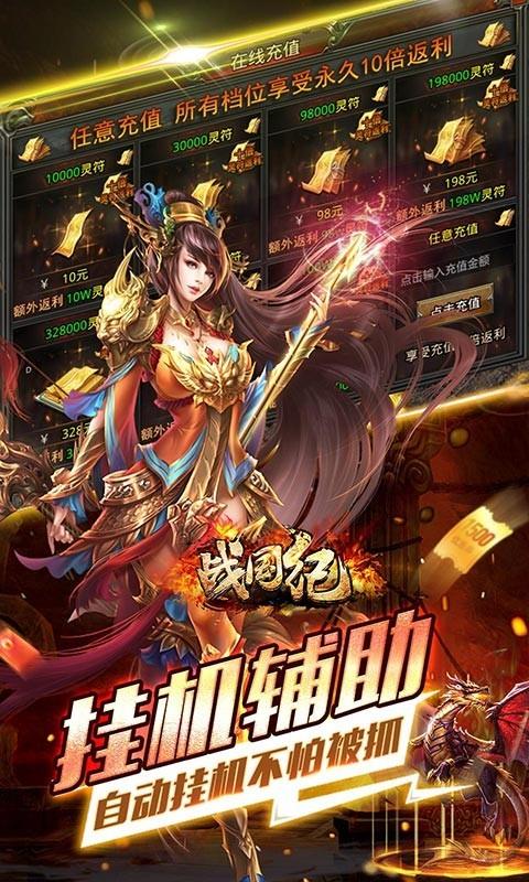 战国纪  v1.0.15图3