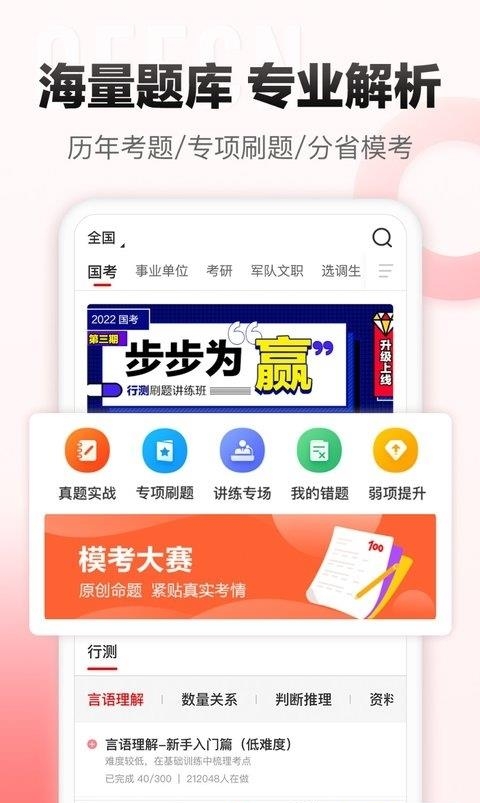 中公网校在线课堂  v6.2.10图3