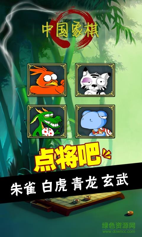 象棋对战手机版  v5图1