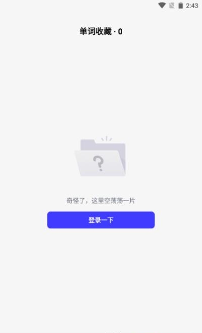 词霸高中词典  v1.0.0图2