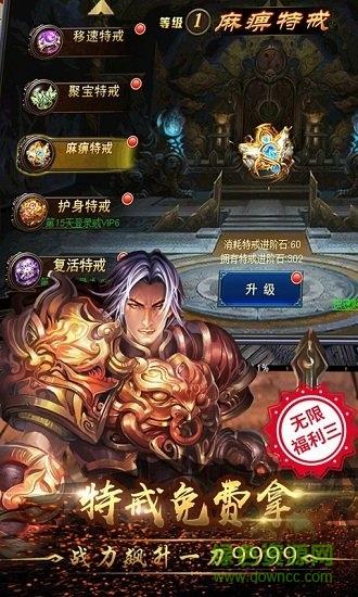 赤月攻沙  v1.0.1图4