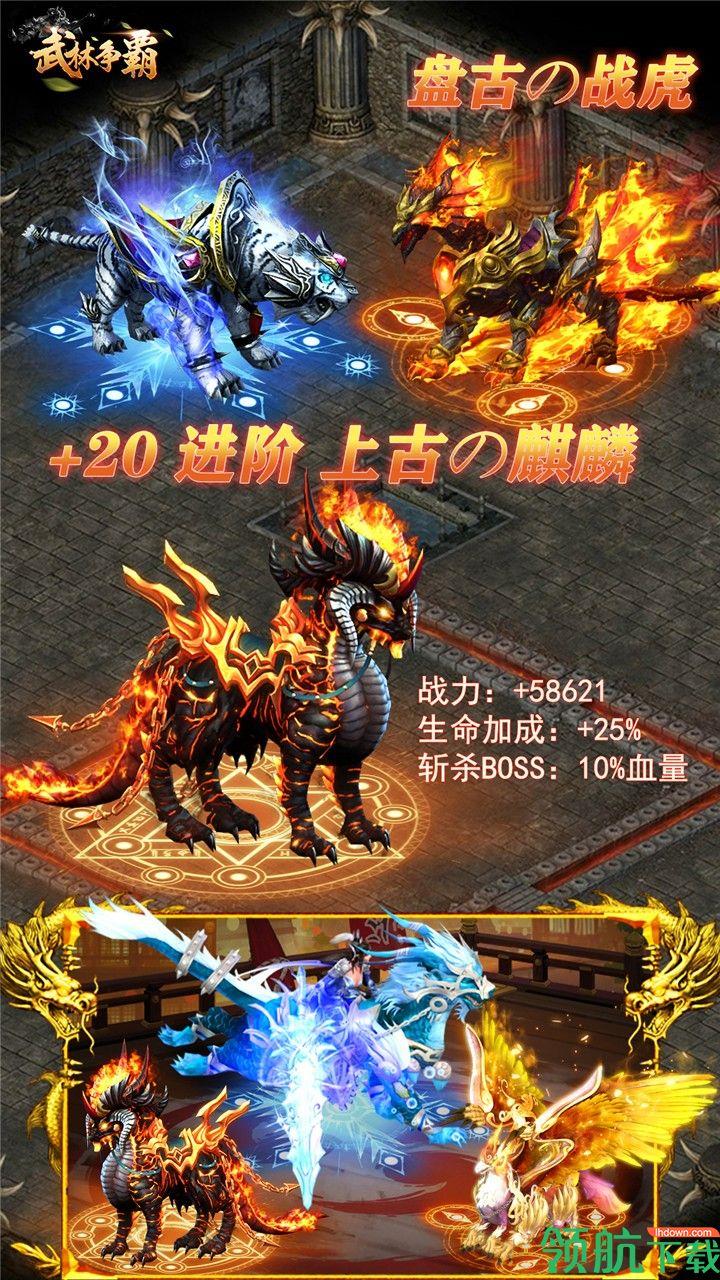 武林争霸高配版  v6.20图5