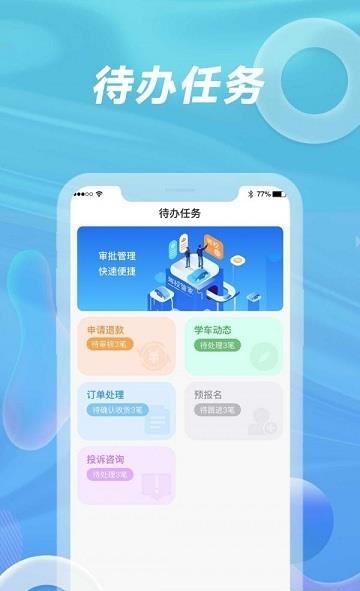 浙里学车驾校版  v1.0.2图3