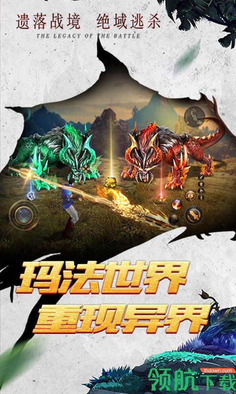 荣耀霸业飞升版  v1.0.0图3