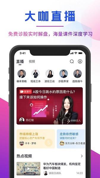 确幸股票直播  v2.4.6图2