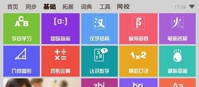 一百分学习  v1.80.066图2