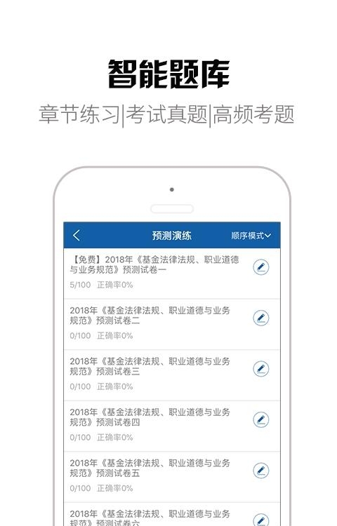 钉题库  v1.4.4图1