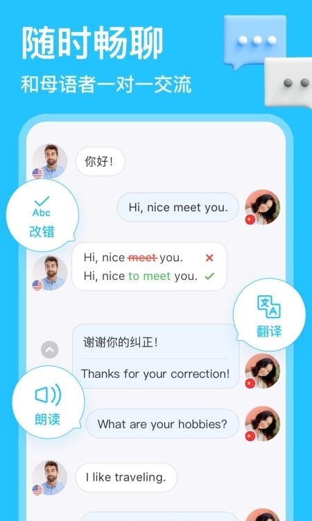 HelloTalk手机版  v4.9.0图3