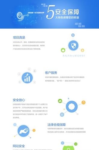 远程金服  v1.3图2