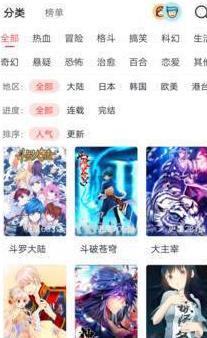 荒野漫画  v1.0图1