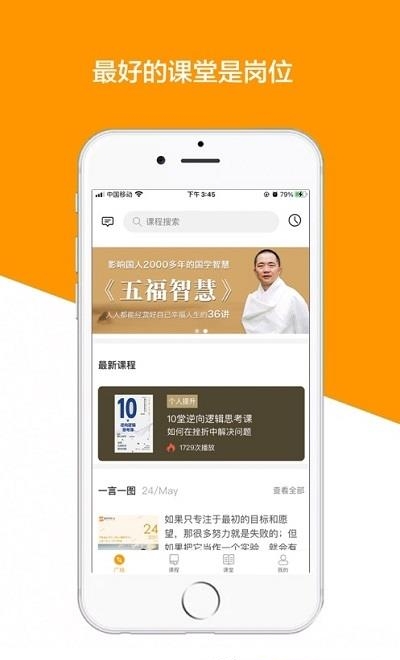 教导  v1.2.9图3