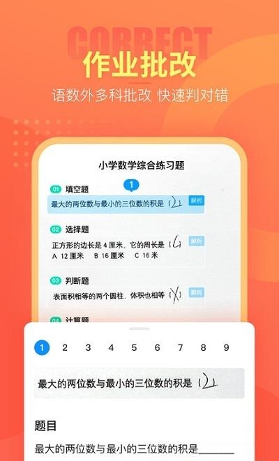 好课帮  v13.15.8图1