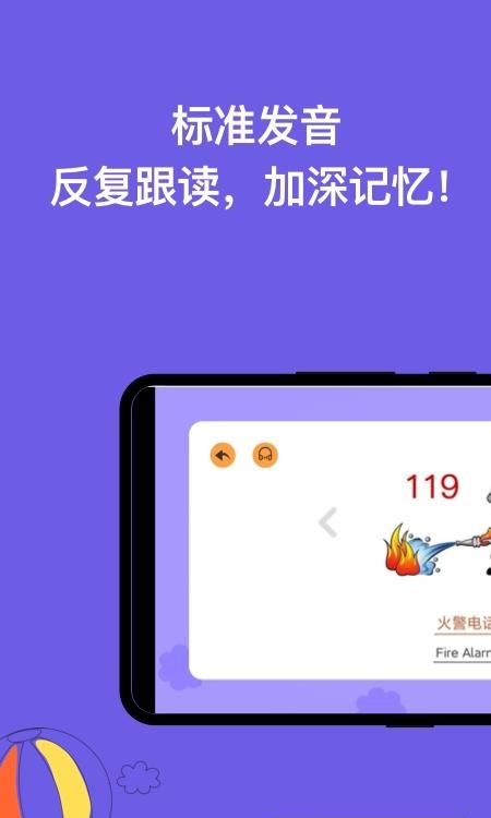 宝宝学认字  v2.0.2图1