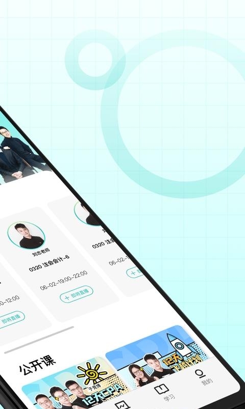 斯尔教育  v1.5.8.0图2