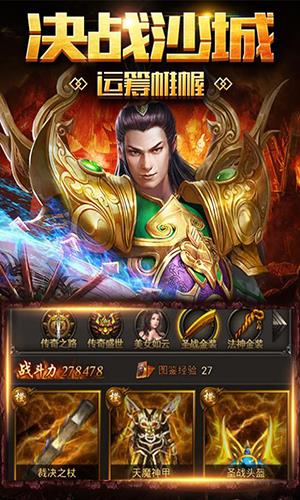 风暴之争BT版  v1.0.0图1