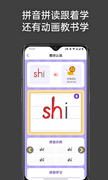 点思汉语  v2.1.6图1