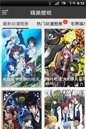 ACG资源站  v6.1.8图4