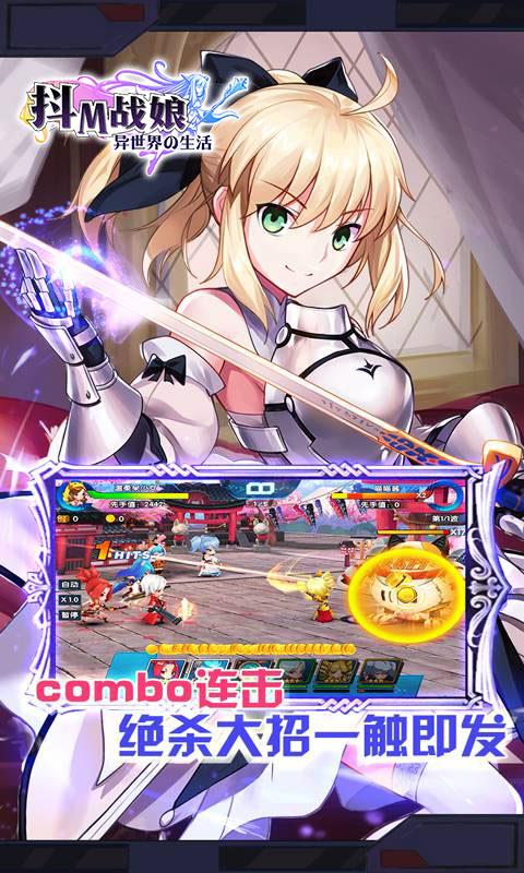 萌神战姬破解版  v16.3图4