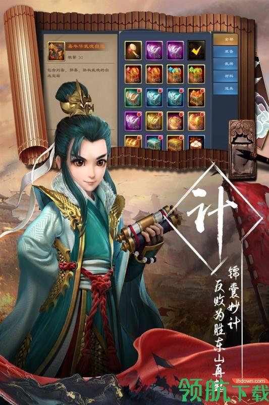 三国很忙九游版  v1.0.1图3