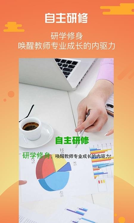 优师云  v2.5.9图4