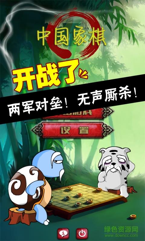 象棋对战手机版  v5图2