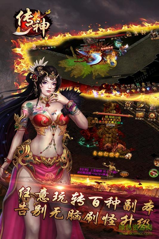 传神(传奇手游)  v1.6.0图1