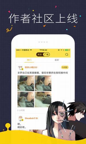 咔咪漫画抢先版  v2.0.0图4