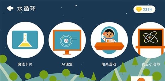 海豚科学  v1.5.0图1