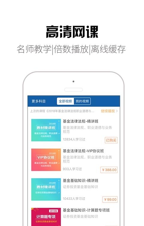 钉题库  v1.4.4图3