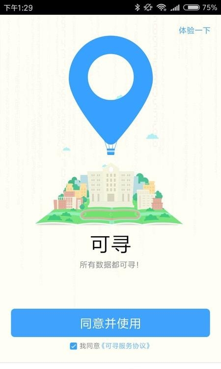 轻课堂  v3.2图3