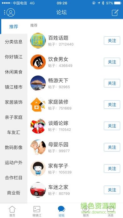 my0511梦溪论坛  v6.8.1图1
