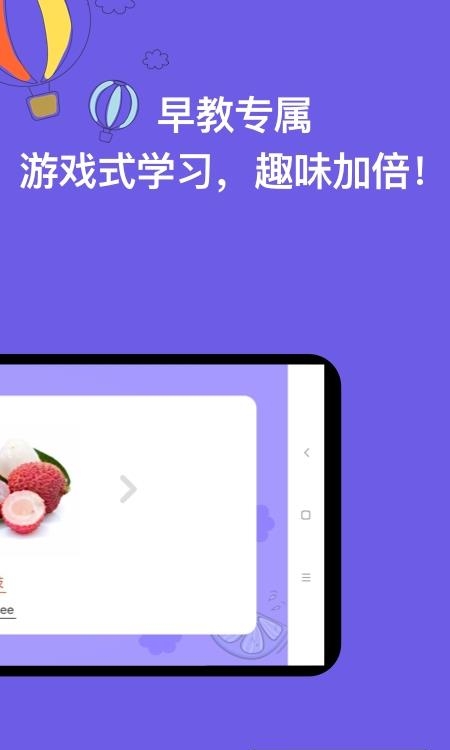 宝宝学认字  v2.0.2图2