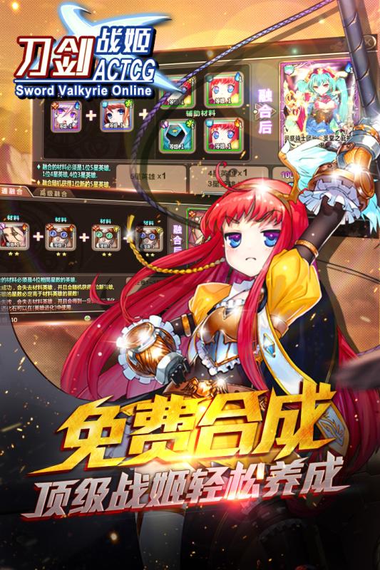 刀剑战姬BT版  v1.0图2