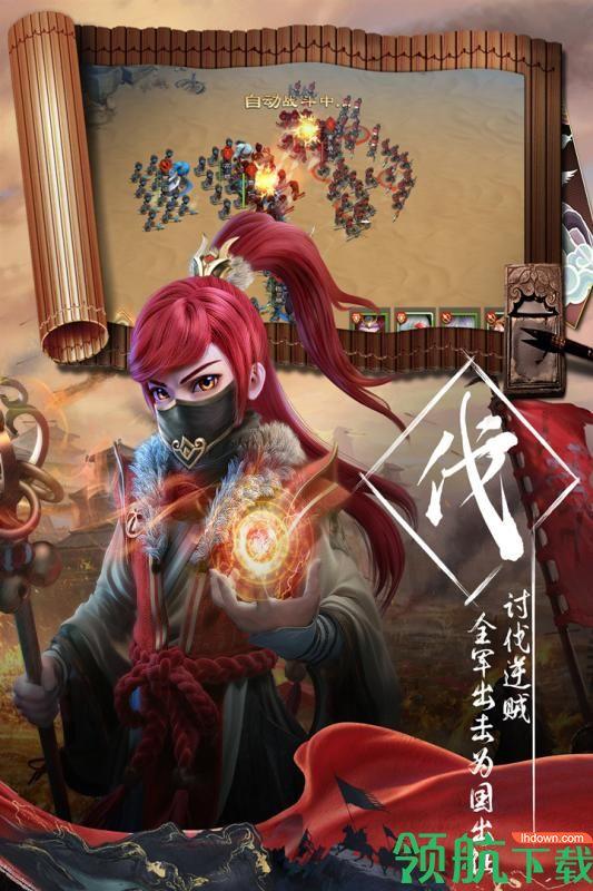 三国很忙九游版
