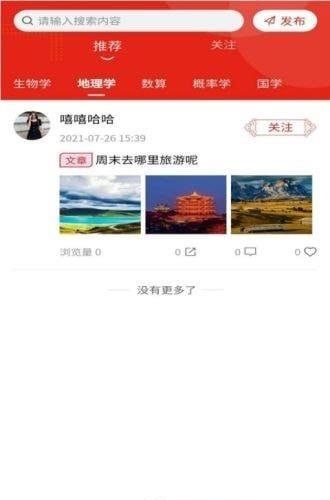 弘道者  v1.0.0图3