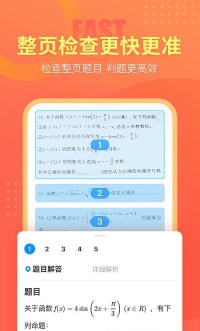 好课帮  v13.15.8图2