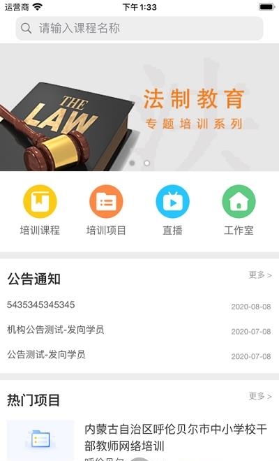 学习公社云  v3.12.0图1