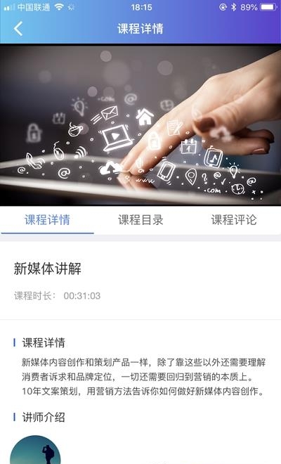 学习公社云  v3.12.0图3