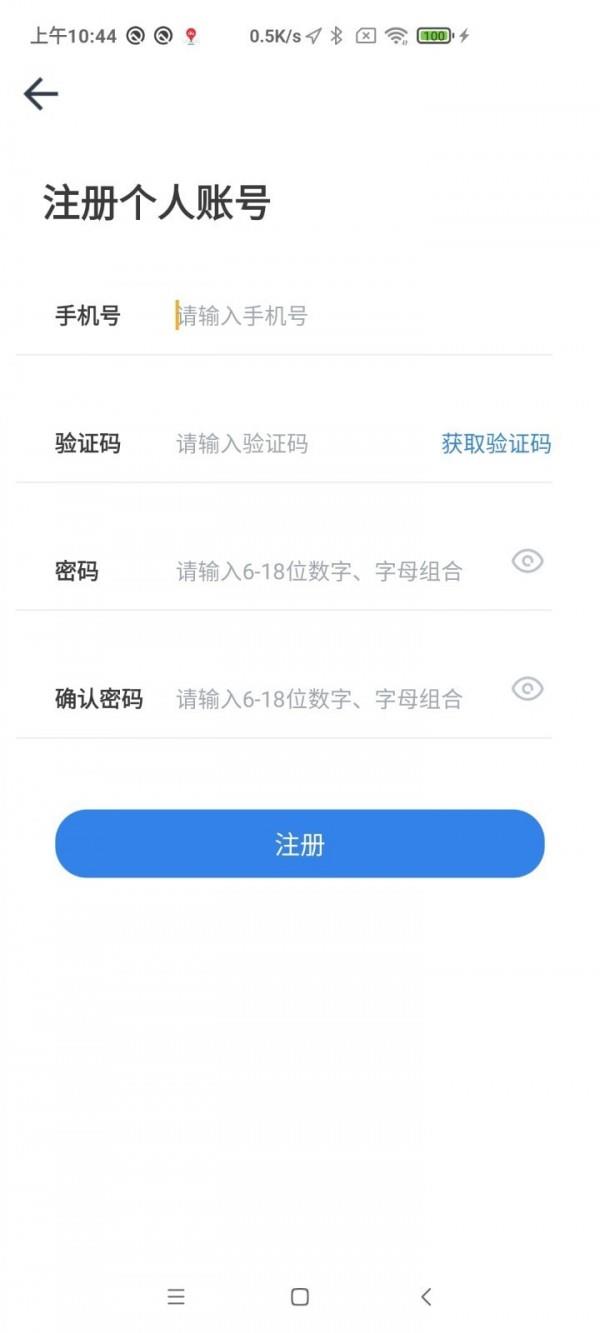 江苏交通云  v1.7.3图2