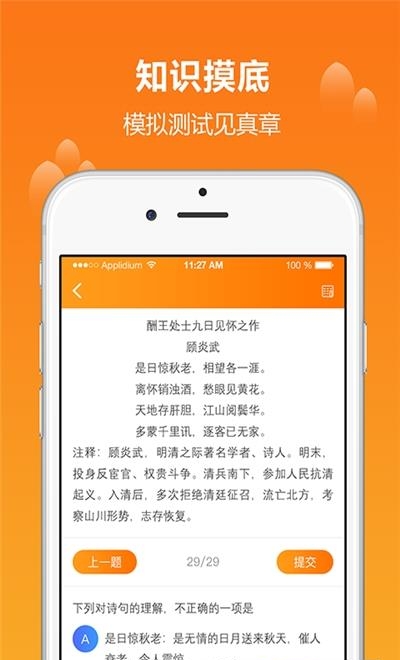 学为课堂  v1.9.4图2