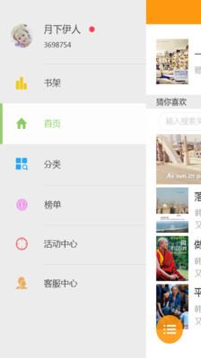 爱阅读书  v5.10.5.08图1