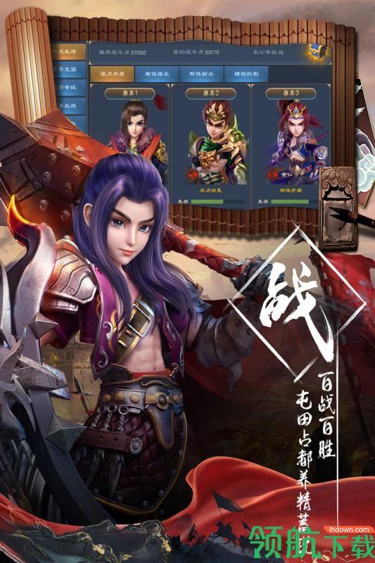 三国很忙九游版  v1.0.1图1