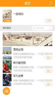 爱阅读书  v5.10.5.08图4