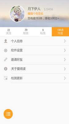 爱阅读书  v5.10.5.08图2