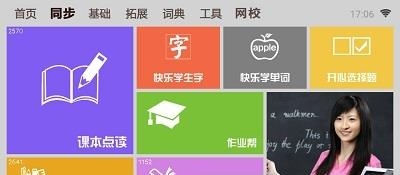 一百分学习  v1.80.066图1