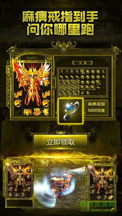 皇城之战内购破解版  v1.0图2