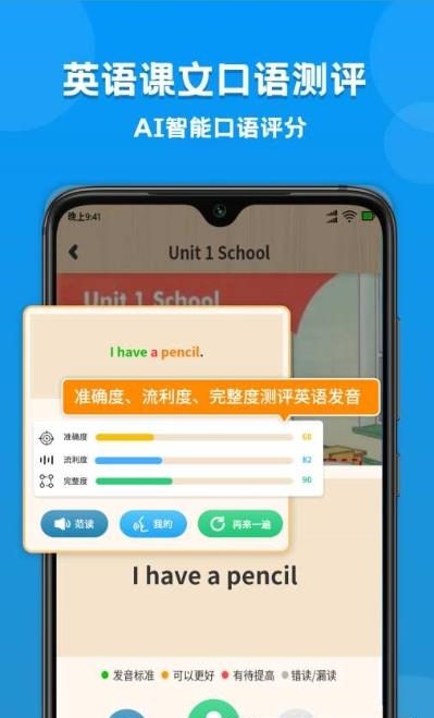 小学语文数学英语课本同步学  v1.1.4图1