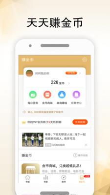 全本免费言情小说  v5.6.3图4