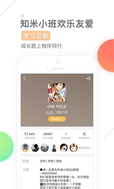 知米背单词  v5.2.2图3