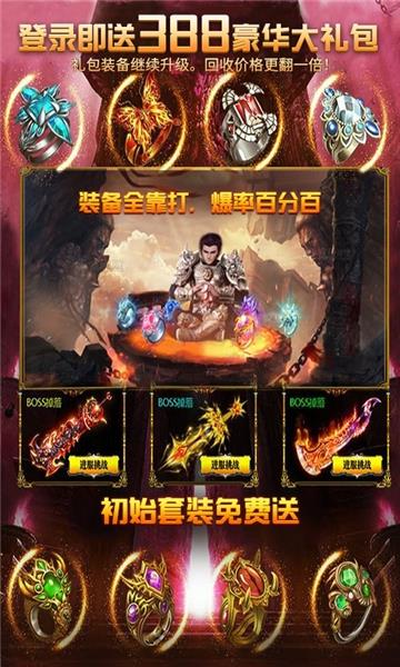 真龙主宰元宝服  v1.1.9图3